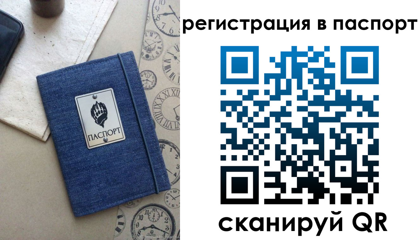 прописка в Кушве