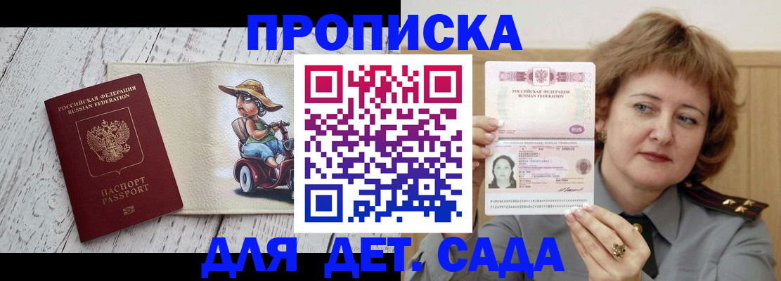 временная регистрация собственник в Кушве