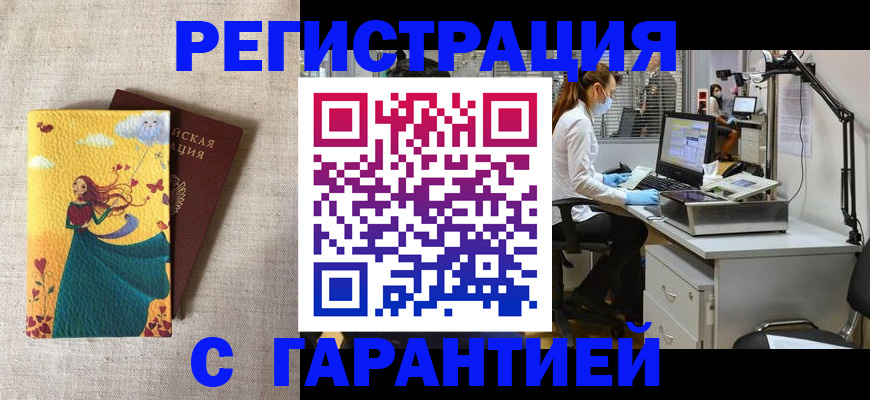 регистрация для школы в Кушве