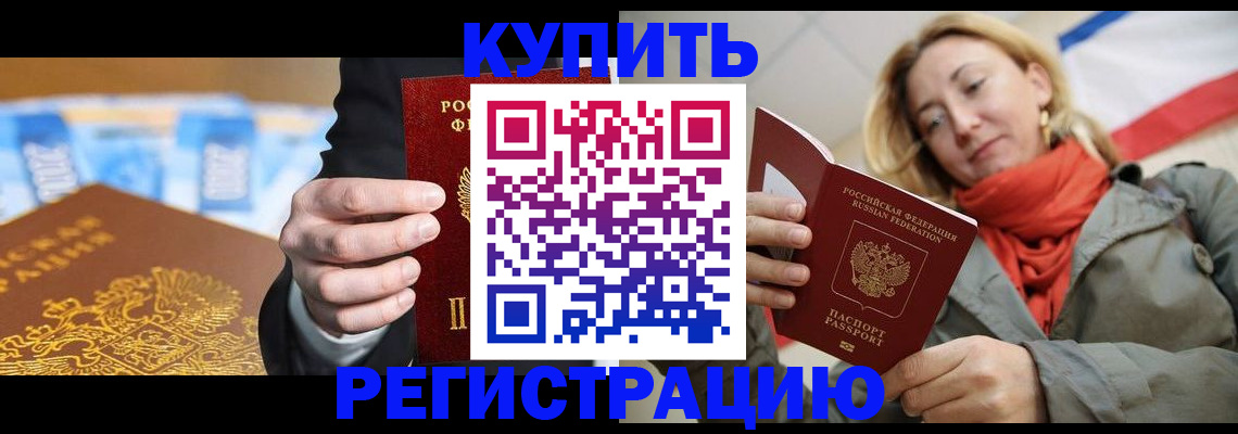 временная регистрация в квартире в Кушве