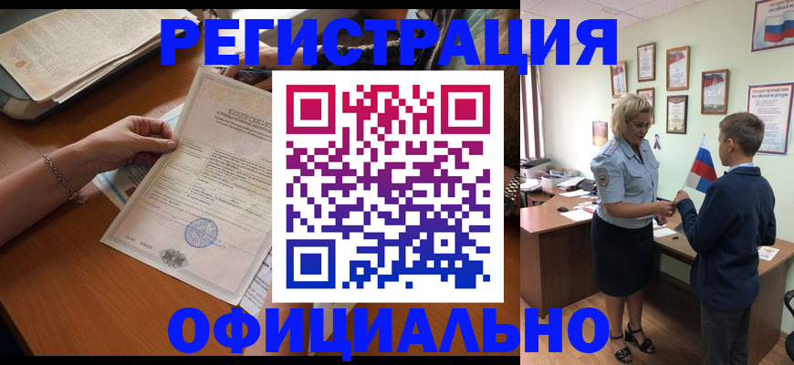 временная регистрация в квартире в Кушве