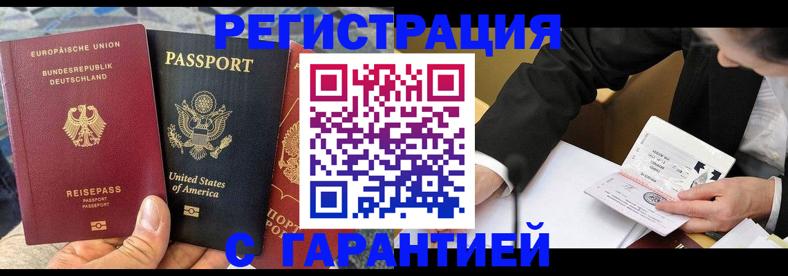временная регистрация 2025 в Кушве
